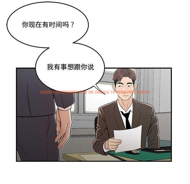 查看漫画流言 - 第12话 - sayhentaiz.net中的775510图片