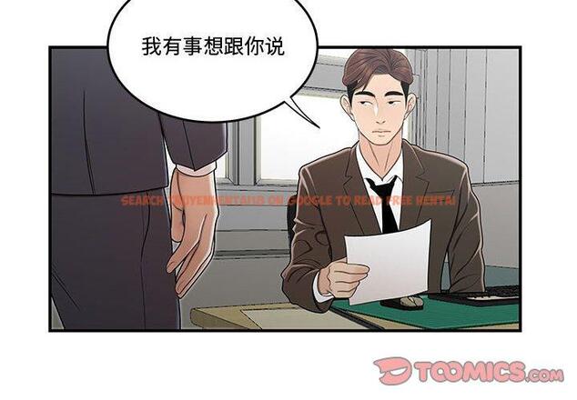 查看漫画流言 - 第13话 - sayhentaiz.net中的775518图片