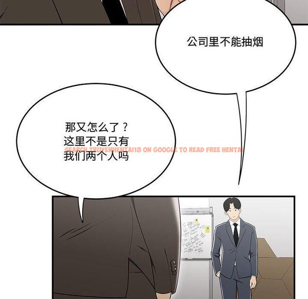 查看漫画流言 - 第13话 - sayhentaiz.net中的775529图片