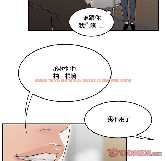 查看漫画流言 - 第13话 - sayhentaiz.net中的775530图片