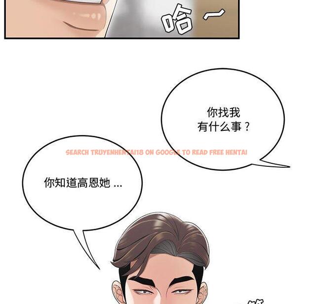 查看漫画流言 - 第13话 - sayhentaiz.net中的775531图片