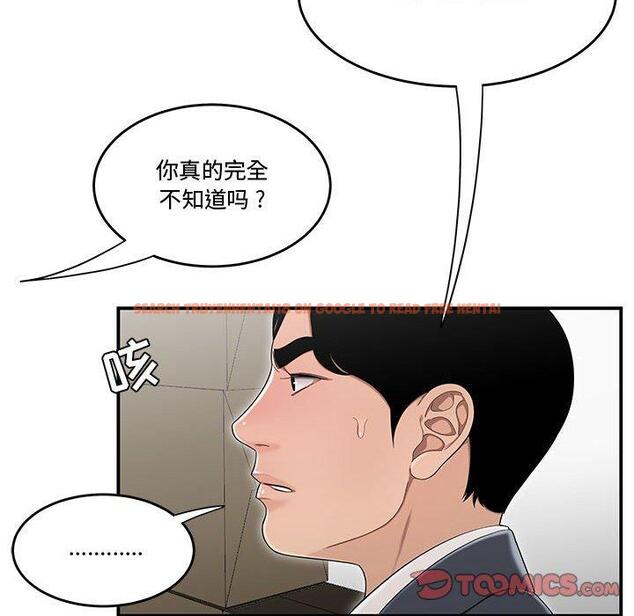查看漫画流言 - 第13话 - sayhentaiz.net中的775534图片