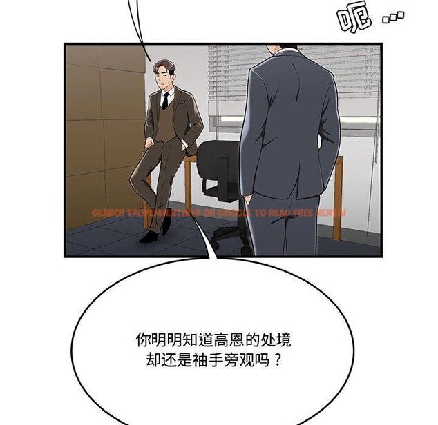 查看漫画流言 - 第13话 - sayhentaiz.net中的775539图片