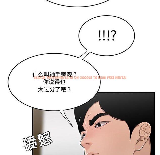 查看漫画流言 - 第13话 - sayhentaiz.net中的775540图片
