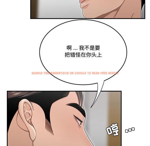 查看漫画流言 - 第13话 - sayhentaiz.net中的775541图片