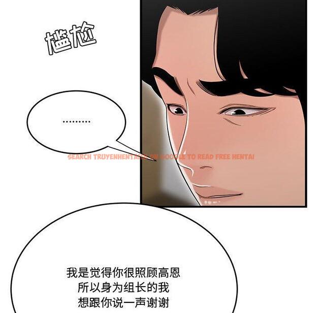 查看漫画流言 - 第13话 - sayhentaiz.net中的775544图片