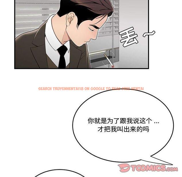 查看漫画流言 - 第13话 - sayhentaiz.net中的775546图片