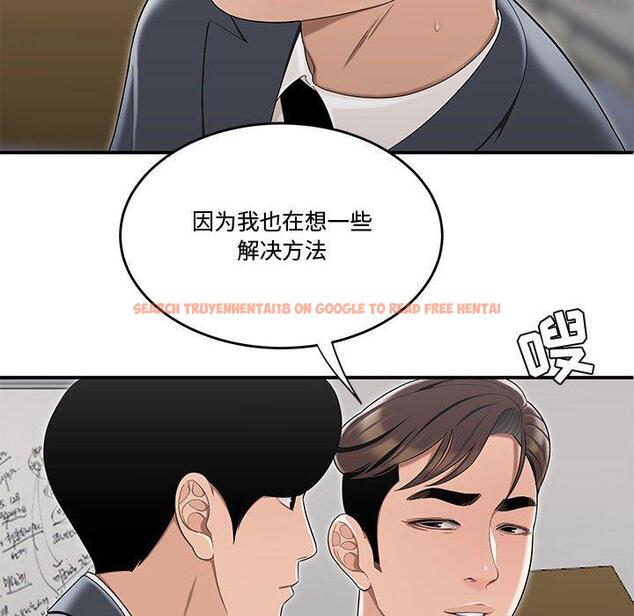 查看漫画流言 - 第13话 - sayhentaiz.net中的775549图片