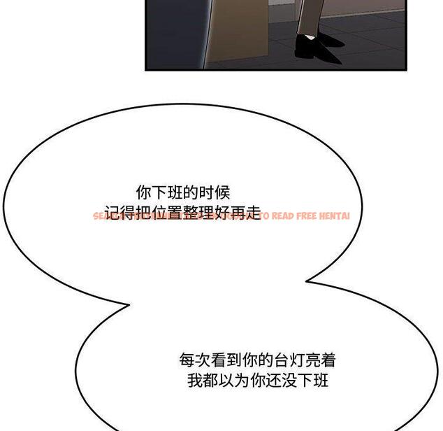 查看漫画流言 - 第13话 - sayhentaiz.net中的775552图片