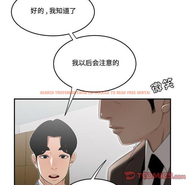 查看漫画流言 - 第13话 - sayhentaiz.net中的775554图片