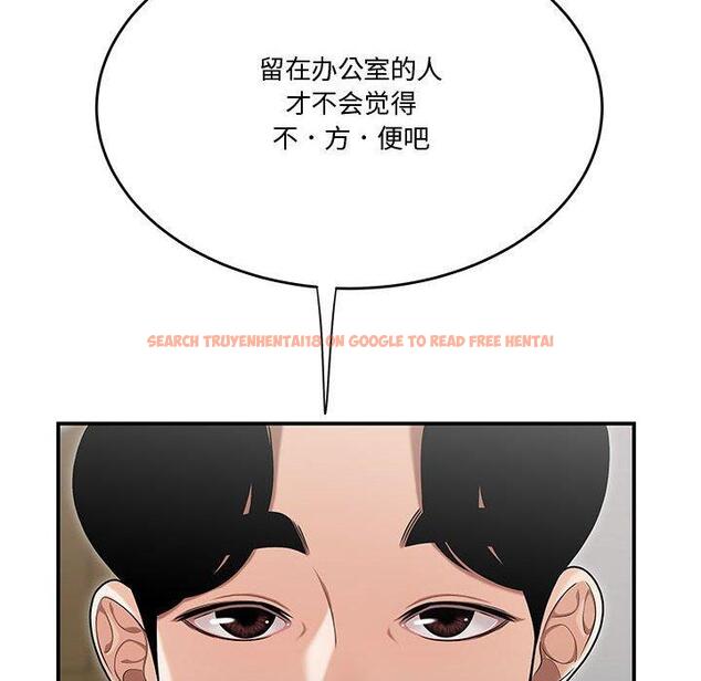 查看漫画流言 - 第13话 - sayhentaiz.net中的775556图片