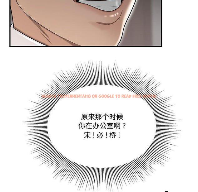 查看漫画流言 - 第13话 - sayhentaiz.net中的775561图片