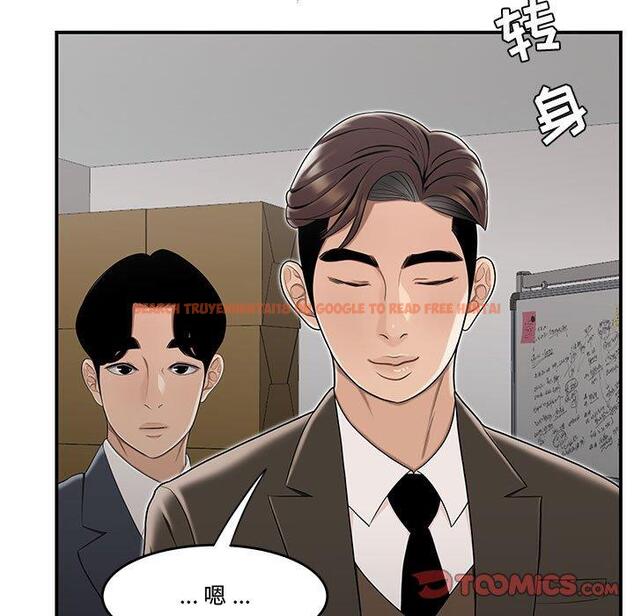 查看漫画流言 - 第13话 - sayhentaiz.net中的775562图片