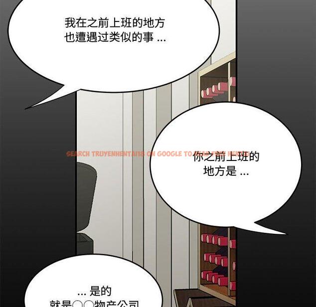 查看漫画流言 - 第13话 - sayhentaiz.net中的775575图片