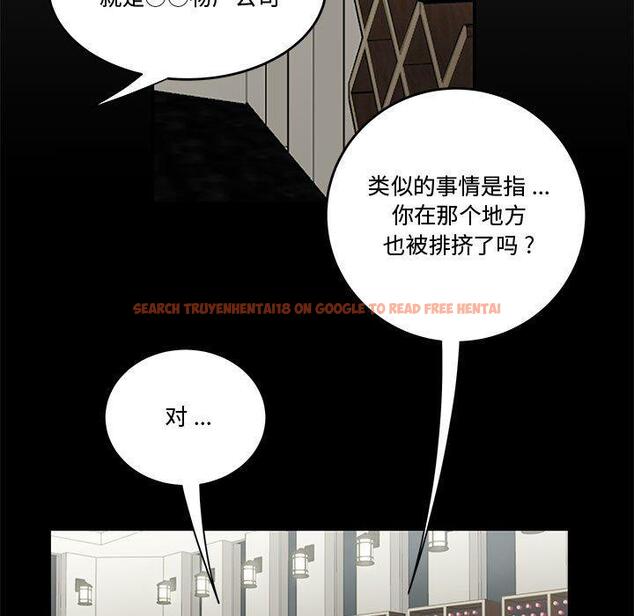 查看漫画流言 - 第13话 - sayhentaiz.net中的775576图片