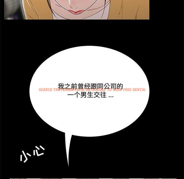 查看漫画流言 - 第13话 - sayhentaiz.net中的775579图片