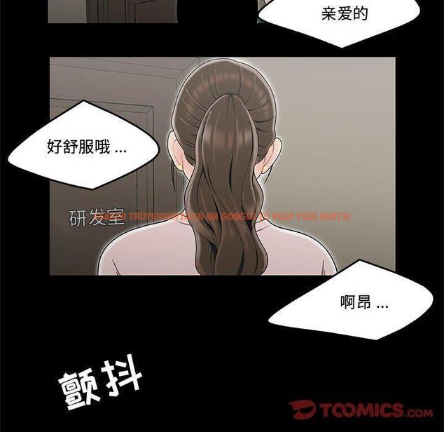 查看漫画流言 - 第13话 - sayhentaiz.net中的775586图片