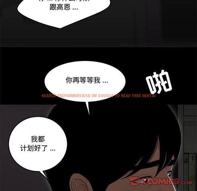 查看漫画流言 - 第13话 - sayhentaiz.net中的775590图片
