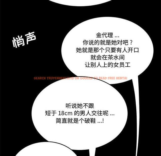 查看漫画流言 - 第13话 - sayhentaiz.net中的775592图片