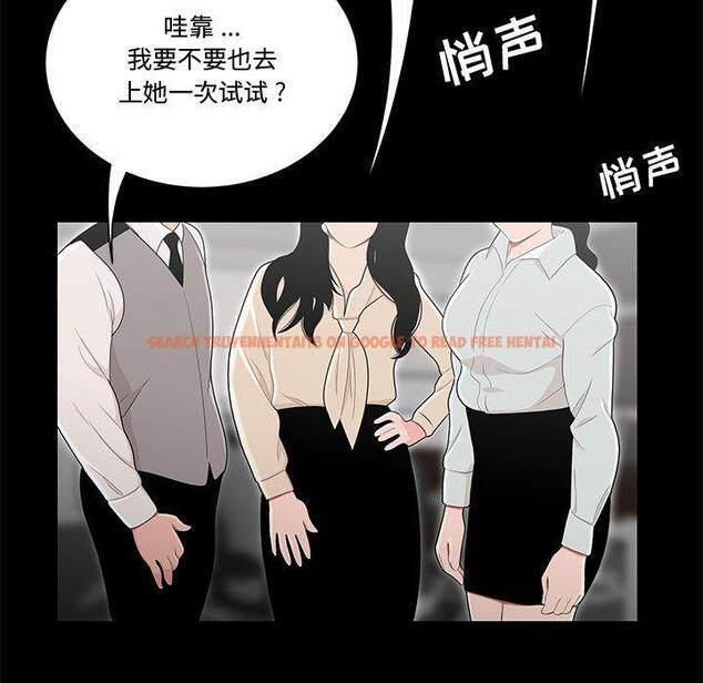 查看漫画流言 - 第13话 - sayhentaiz.net中的775593图片