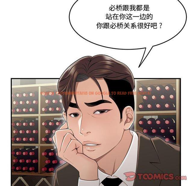查看漫画流言 - 第13话 - sayhentaiz.net中的775598图片