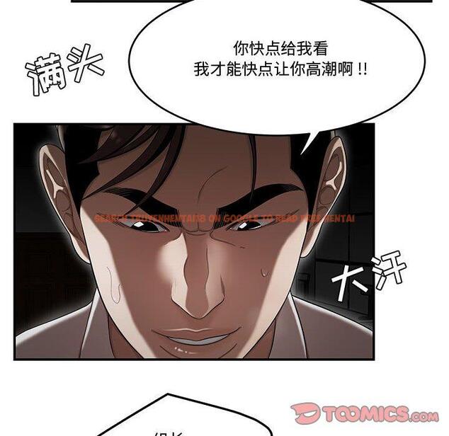 查看漫画流言 - 第14话 - sayhentaiz.net中的775636图片