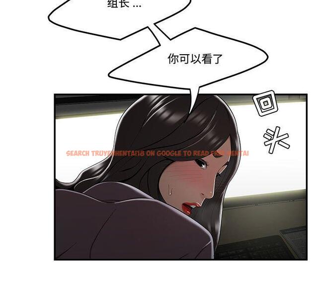 查看漫画流言 - 第14话 - sayhentaiz.net中的775637图片