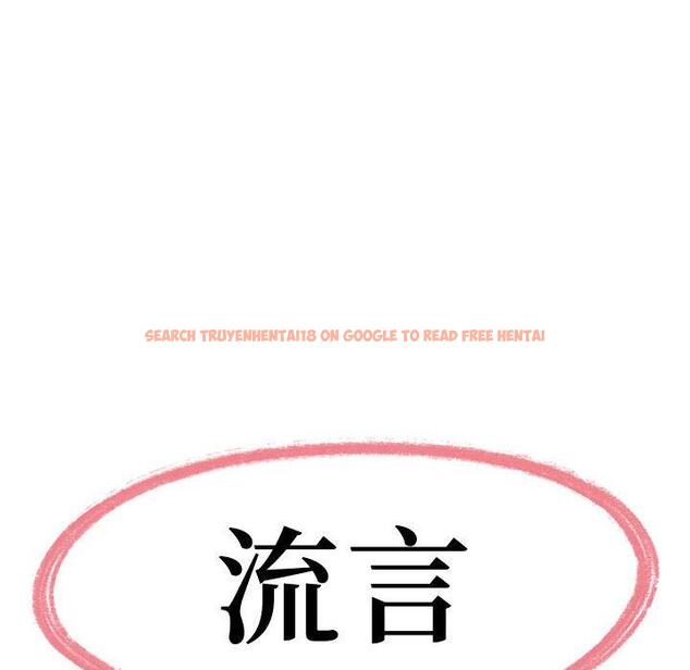 查看漫画流言 - 第14话 - sayhentaiz.net中的775642图片