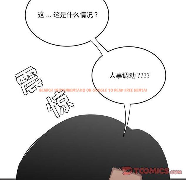 查看漫画流言 - 第14话 - sayhentaiz.net中的775652图片