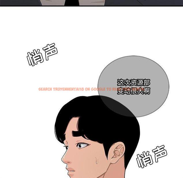 查看漫画流言 - 第14话 - sayhentaiz.net中的775654图片