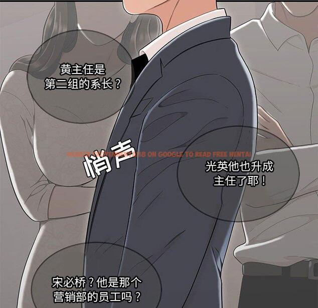 查看漫画流言 - 第14话 - sayhentaiz.net中的775655图片