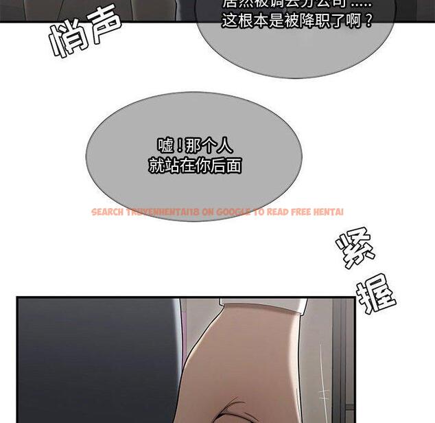 查看漫画流言 - 第14话 - sayhentaiz.net中的775657图片