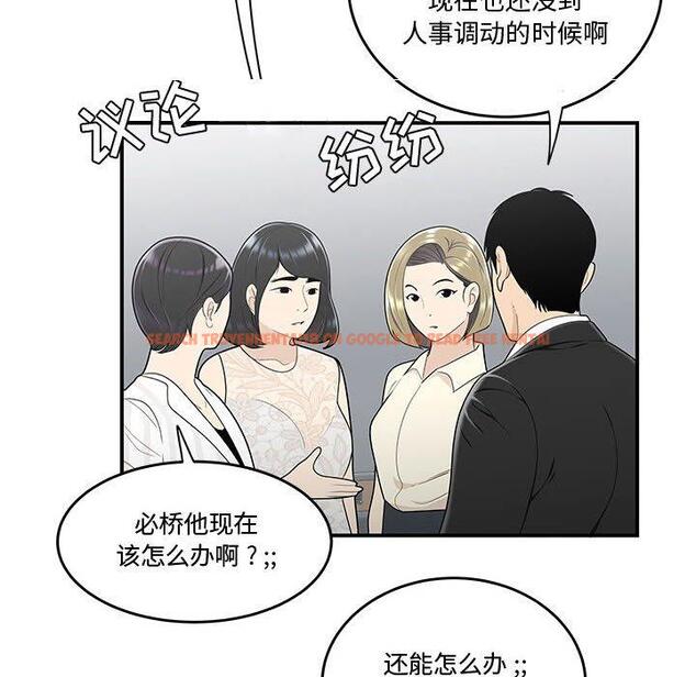 查看漫画流言 - 第14话 - sayhentaiz.net中的775661图片