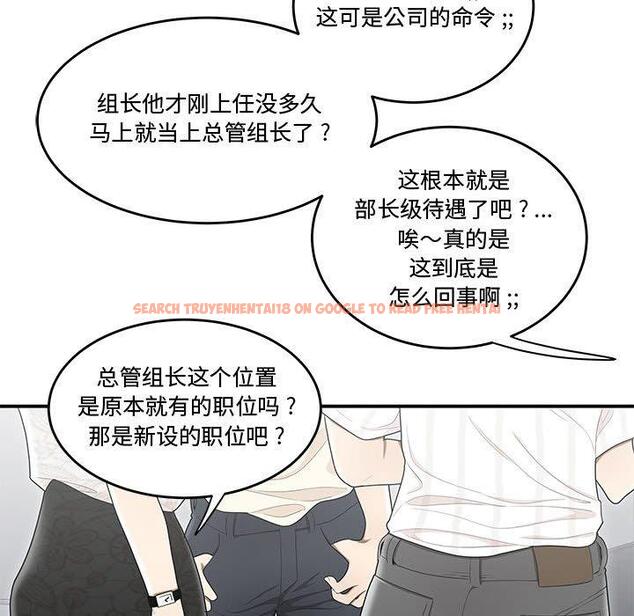 查看漫画流言 - 第14话 - sayhentaiz.net中的775662图片