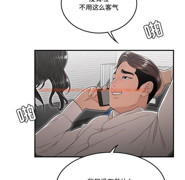查看漫画流言 - 第14话 - sayhentaiz.net中的775671图片