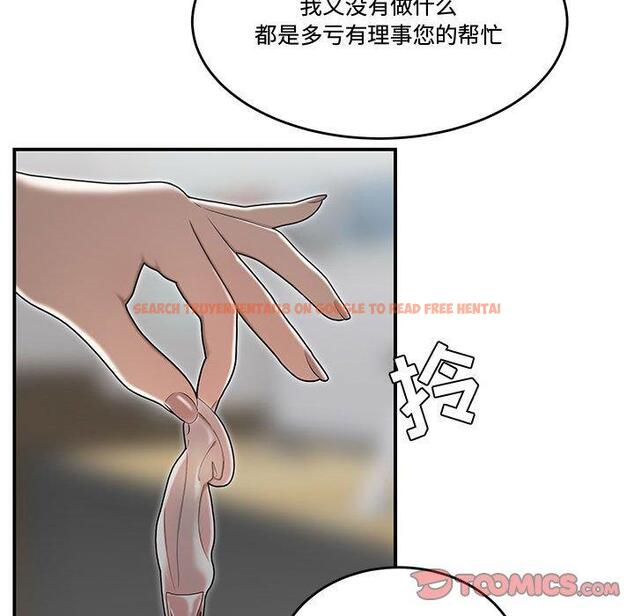 查看漫画流言 - 第14话 - sayhentaiz.net中的775672图片