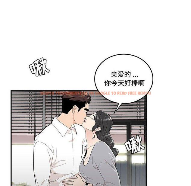 查看漫画流言 - 第14话 - sayhentaiz.net中的775675图片