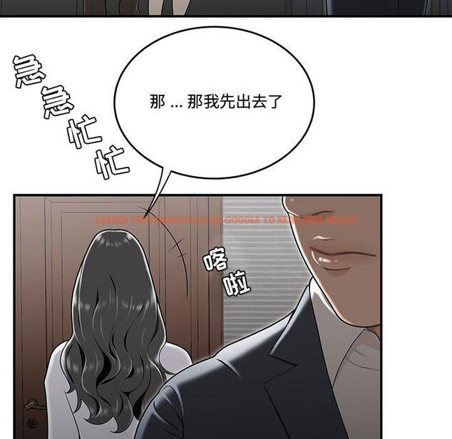 查看漫画流言 - 第14话 - sayhentaiz.net中的775678图片