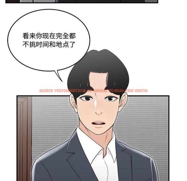 查看漫画流言 - 第14话 - sayhentaiz.net中的775679图片