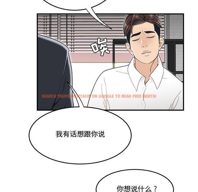 查看漫画流言 - 第14话 - sayhentaiz.net中的775681图片
