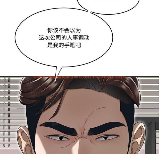 查看漫画流言 - 第14话 - sayhentaiz.net中的775682图片