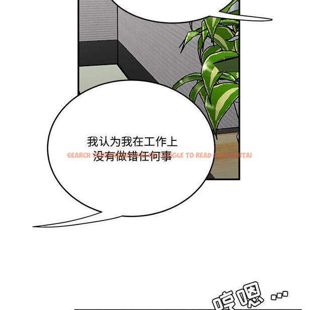 查看漫画流言 - 第14话 - sayhentaiz.net中的775687图片
