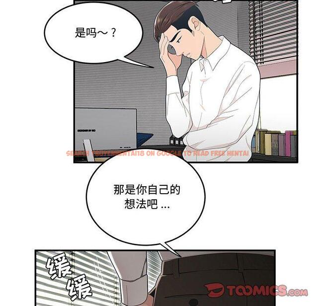 查看漫画流言 - 第14话 - sayhentaiz.net中的775688图片