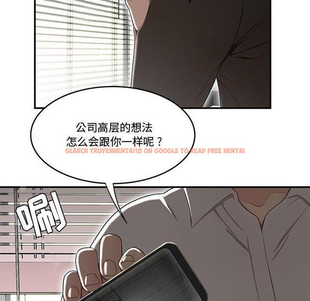 查看漫画流言 - 第14话 - sayhentaiz.net中的775689图片