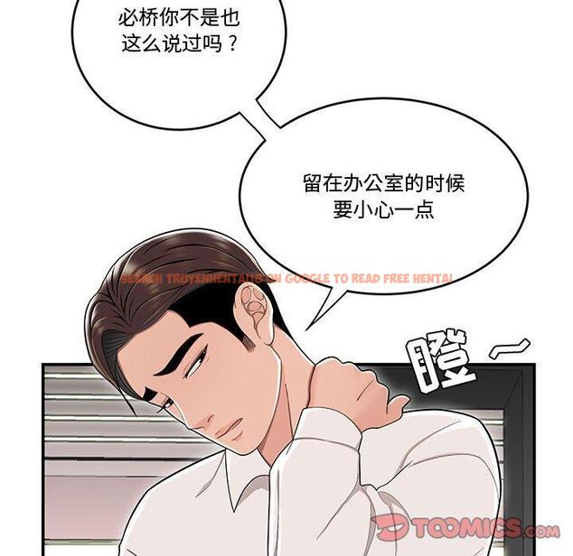 查看漫画流言 - 第14话 - sayhentaiz.net中的775692图片