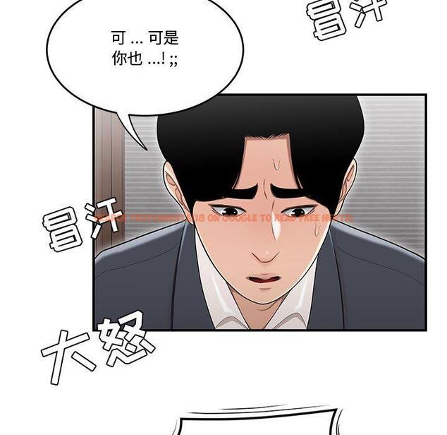查看漫画流言 - 第14话 - sayhentaiz.net中的775694图片