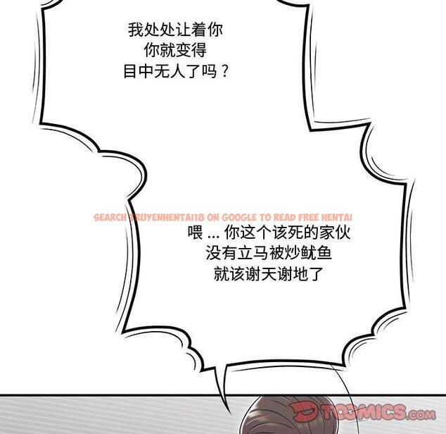 查看漫画流言 - 第14话 - sayhentaiz.net中的775696图片