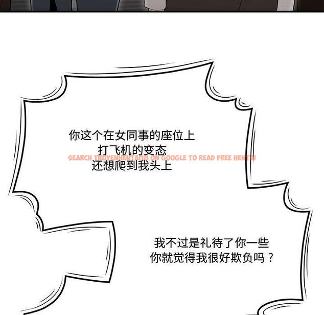查看漫画流言 - 第14话 - sayhentaiz.net中的775698图片