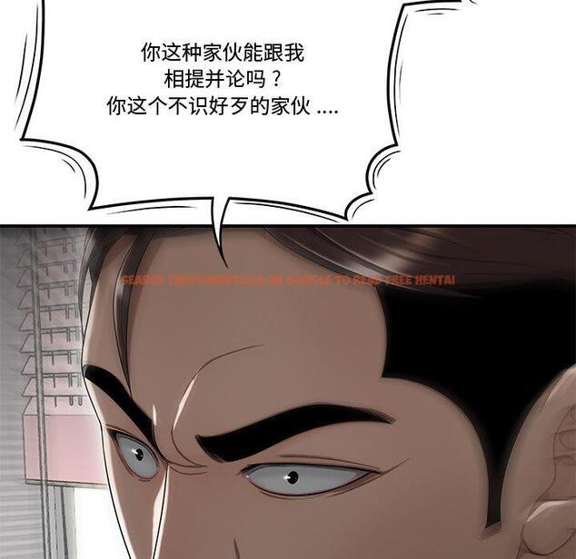 查看漫画流言 - 第14话 - sayhentaiz.net中的775699图片