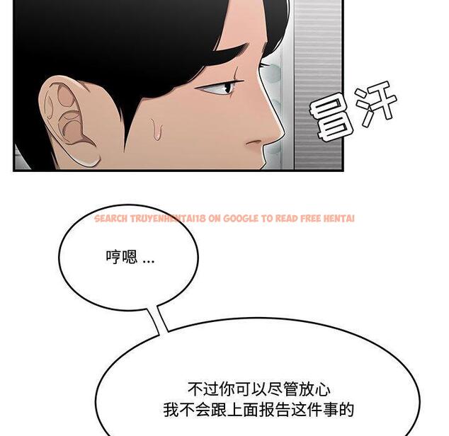 查看漫画流言 - 第14话 - sayhentaiz.net中的775701图片